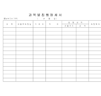 과목별집행명세서 과목별집행명세서